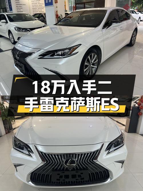 20万不到可入手 2020款雷克萨斯ES 卓越版，值吗？