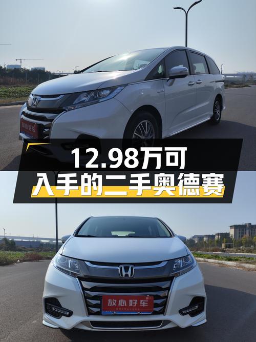 12.98万可入手 21年白色奥德赛，7.7万公里，油电混合，郑州车源