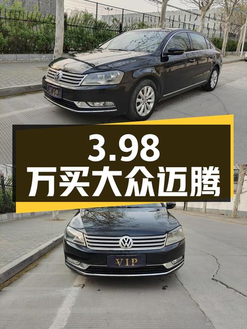 3.98万买 2012款大众迈腾 1.4TSI 舒适型，16万公里