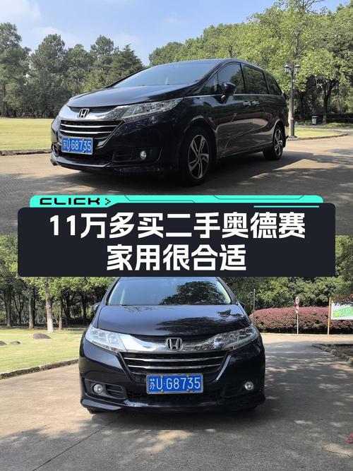 11.68万买 2015款奥德赛，苏州黑色9万公里0过户