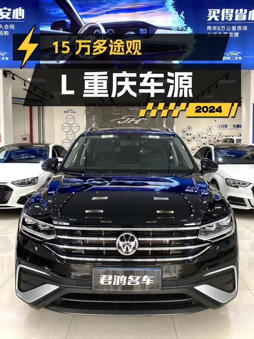 15万多的大众途观L 2022款，1.6万公里，重庆车源