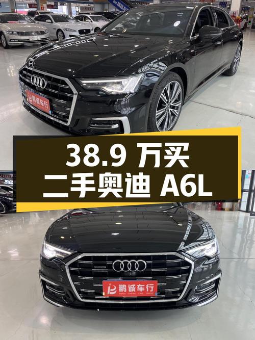 38.9 万买二手奥迪 A6L，0.85 万公里 0 过户