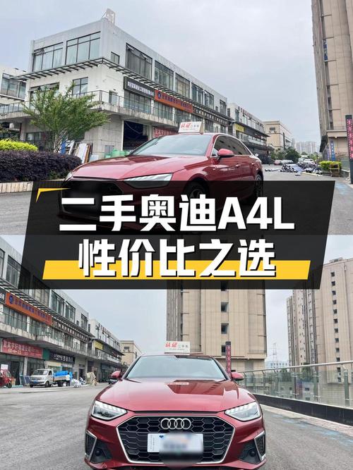 20万不到！2020款奥迪A4L红车6万公里0过户