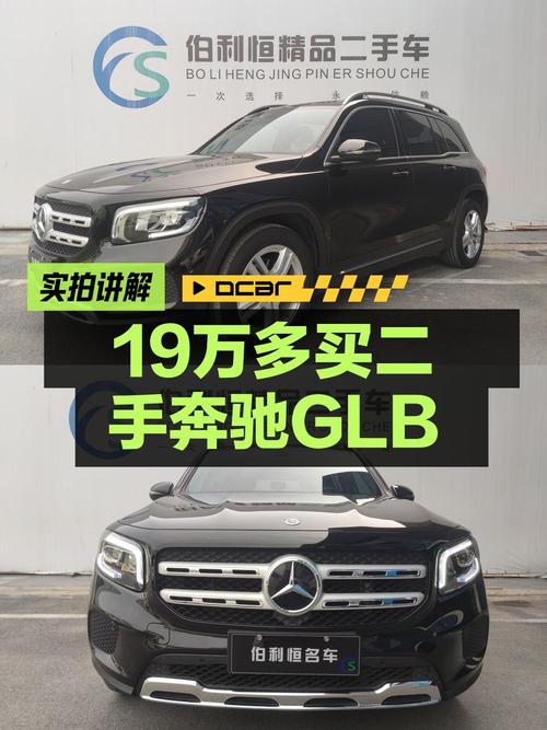 2022款奔驰 GLB 时尚型，合肥车源0过户，3.4万公里仅售19.5万！