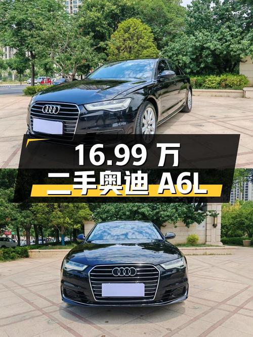 二手奥迪 A6L 2018 款 30 周年年型 TFSI 进取型，16.99 万