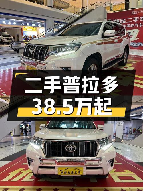 2次过户的18款白色普拉多，兰州车源报价 38.5万！