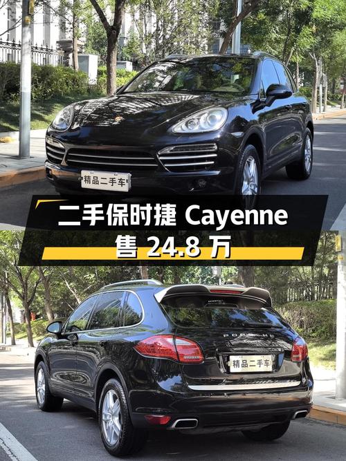 二手保时捷 Cayenne：行驶 11.59 万公里，售价 24.8 万