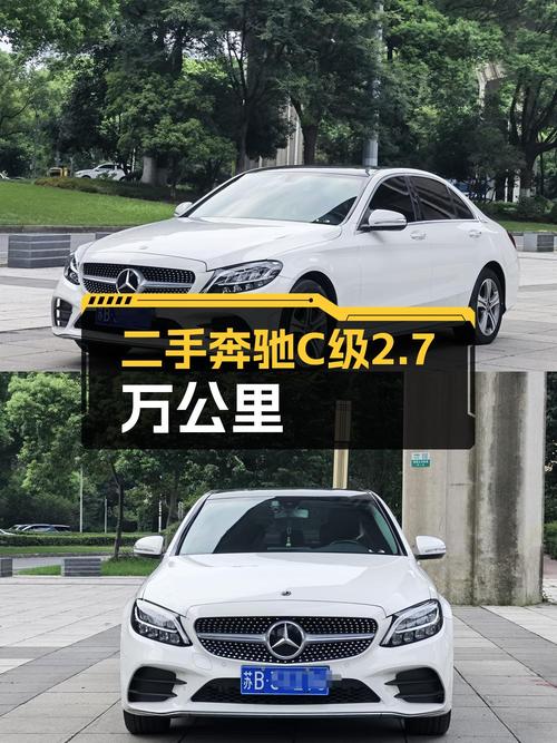 17.9万 2019款奔驰 C级，白色 2.7万公里，无锡1次过户