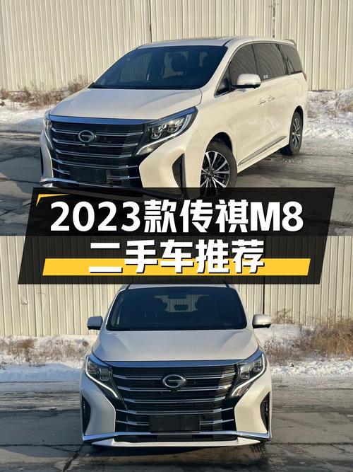 家用大7座MPV之选：2023款传祺M8一手车，13.88万，空间宽敞舒适