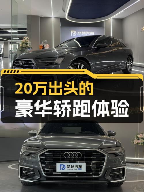 20万出头的豪华轿跑体验，2020款奥迪A6L，8.3秒破百，优雅从容！