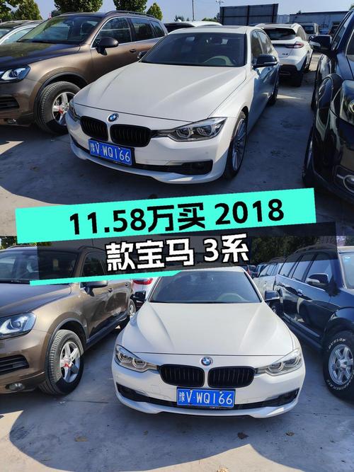 11.58万买 2018款宝马 320Li 时尚型，9万公里，郑州车