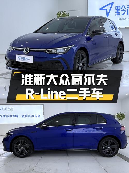 准新大众高尔夫R-Line，2千公里一手车，小钢炮体验触手可及