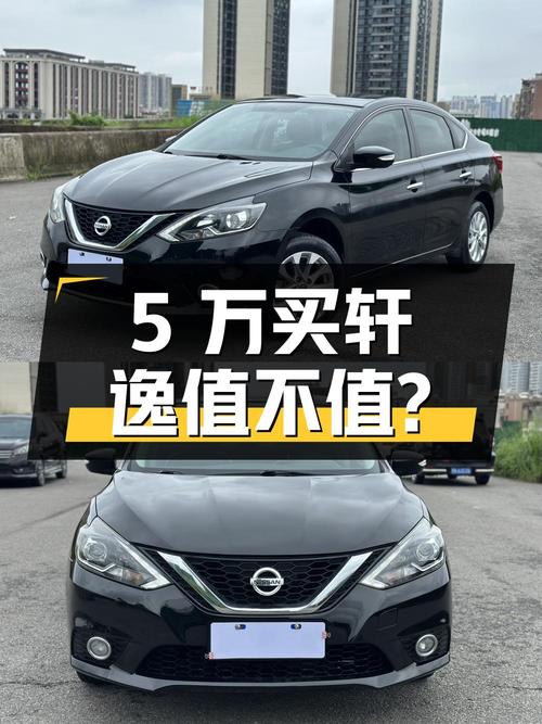 5万出头买 2019款轩逸，3万公里值不值？