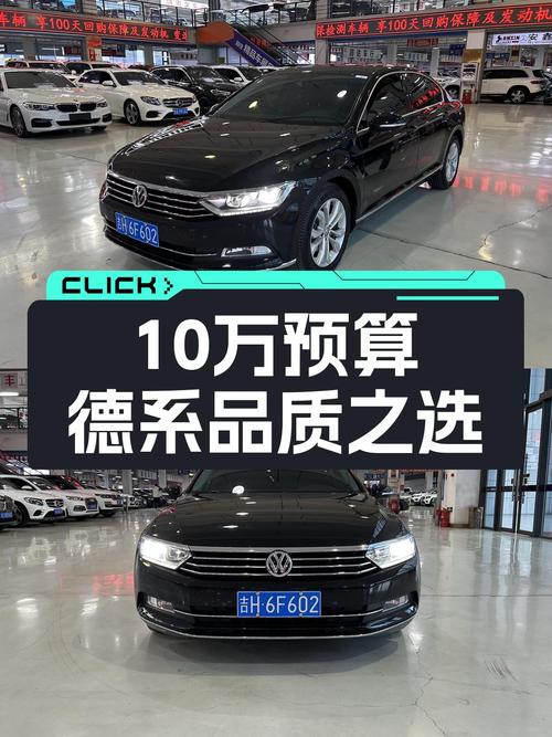 家用高性价比之选，2019款大众迈腾，10万预算开走德系品质！