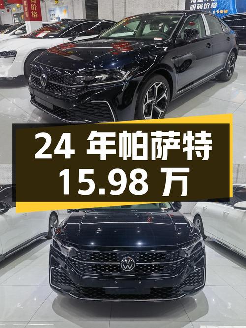 24年帕萨特精英版，0.01万公里，石家庄牌，15.98万！