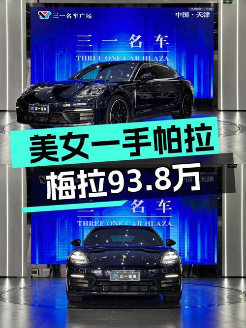 93.8万购 2022款保时捷大型轿车，蓝色 Panamera 行政加长版