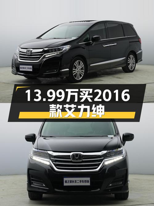 13.99万买 2016款艾力绅，12.42万公里，武汉车源