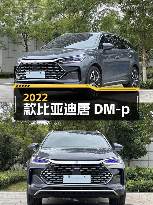 16.88万，2022款比亚迪唐 DM-p四驱尊享型，昆明车源
