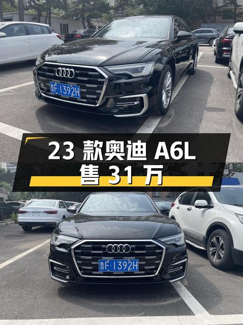 23款奥迪A6L，1.7万公里，1次过户，仅售31万！