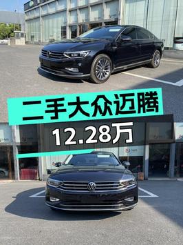 12.28万的大众迈腾 2020款，6万公里的它值不值？