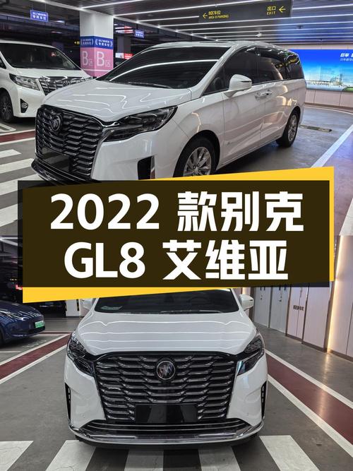 2022款别克GL8 艾维亚，0.8万公里，北京车源，报价36.8万！
