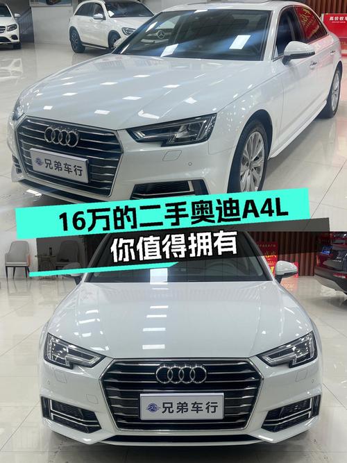A4L也能轻松拥有，16万体验德系豪华，2019款奥迪A4L一手车况极佳
