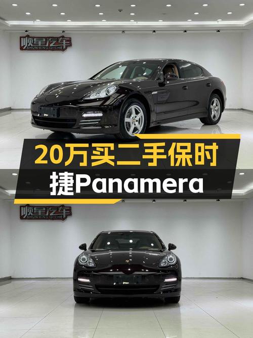 20.3万的 2013款保时捷 Panamera值得买吗？0过户10.5万公里