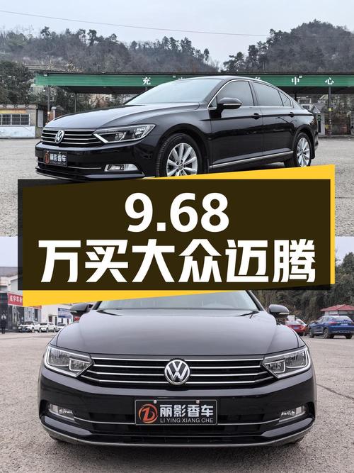 9.68万可买 2017款大众迈腾，黑色中型轿车，0过户11.5万公里