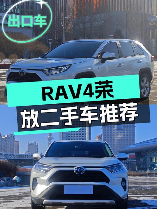 RAV4荣放2021款，城市SUV新选择，14.98万圆你自由出行梦
