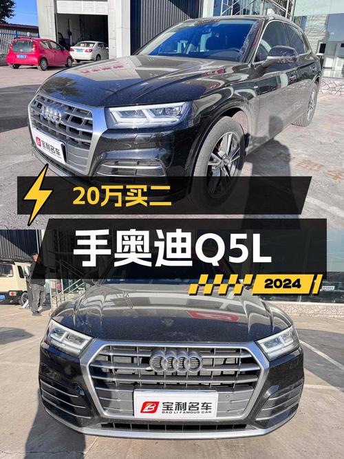 2020年奥迪Q5L张家口车源，7.5万公里仅售19.3万！