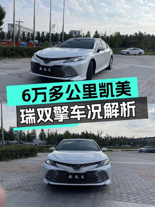 12.5万，2019款凯美瑞双擎旗舰版，沈阳车源6.8万公里