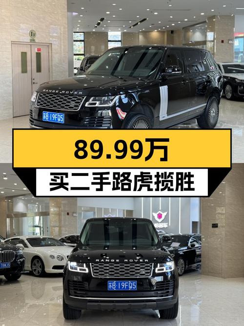 1过户的 2019款路虎揽胜传世加长版，报价89.99万！