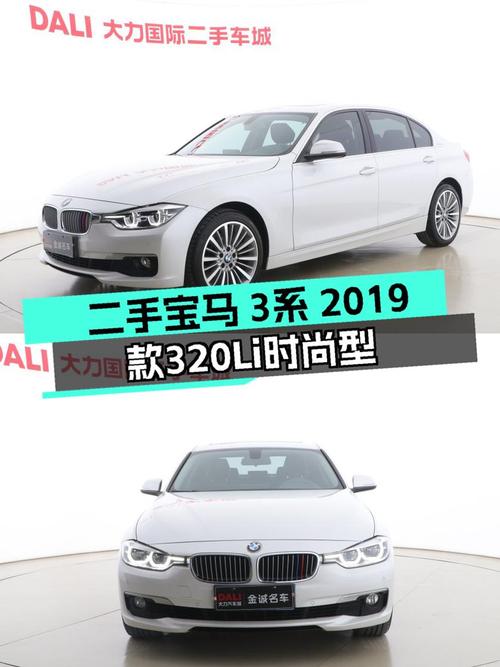 13.6万的 2019款宝马 320Li 时尚型值不值得买？