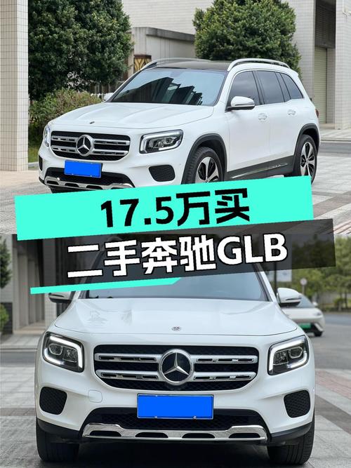 21年奔驰 GLB 200 时尚型，玉林车源，5.3万公里，17.5万