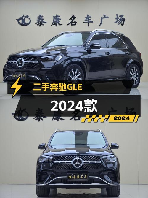 65.5万买奔驰 GLE中大型SUV，1次过户值不值？