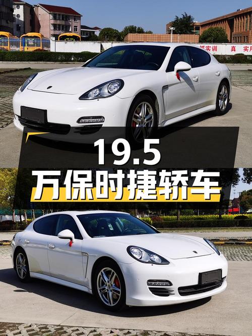 19.5万！2012年上牌的保时捷 Panamera 3.6L白色轿车，15万公里