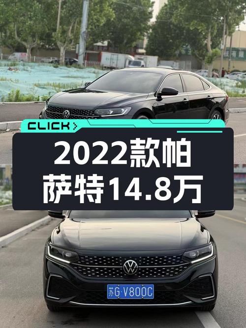 14.8万 2022款大众帕萨特，黑色仅 2.4万公里！