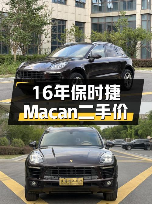 16年保时捷Macan，15.8万圆你跑车梦！