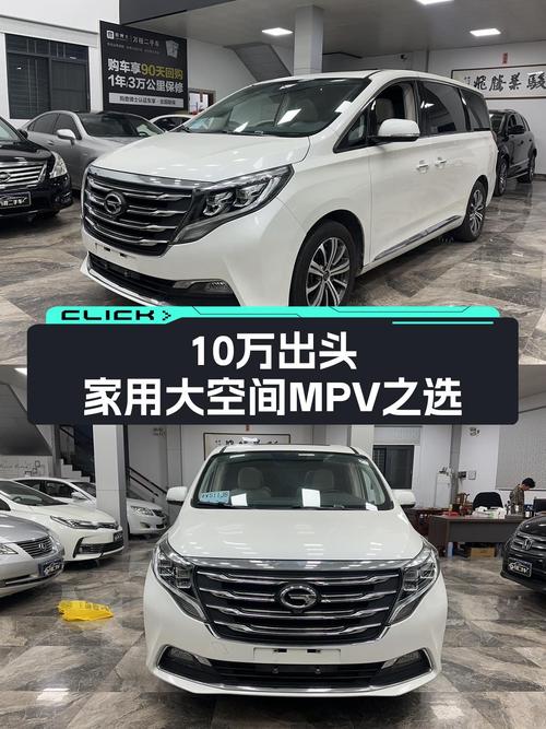 家用大空间MPV之选，2018款传祺M8尊贵版仅售10万出头