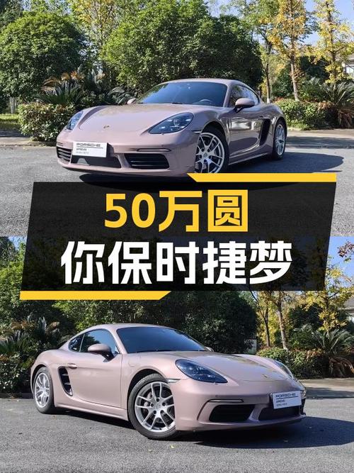 不到50万圆你保时捷梦，2020款718Cayman2.0T，纯粹驾驶体验！