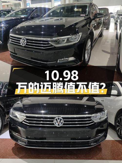 10.98万的 2019款大众迈腾，中型轿车，4.96万公里，值不值？