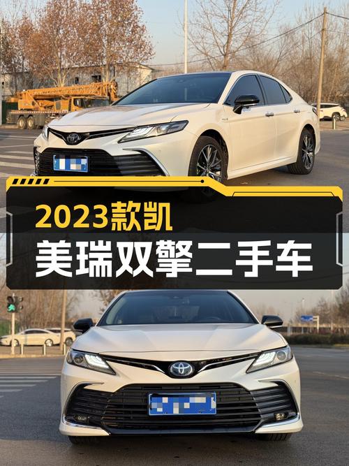 准新车况！2023款丰田凯美瑞双擎，油电混动，家用舒适之选