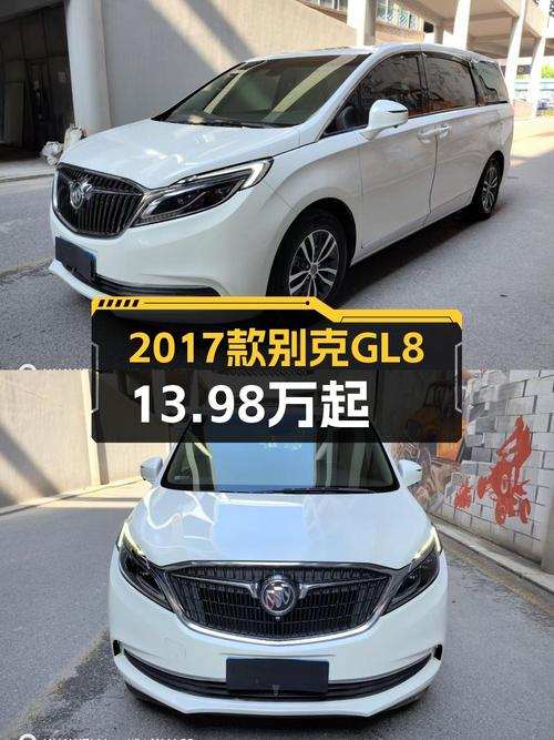 13.98万买 2017款别克GL8 ES 28T 豪华型，值吗？