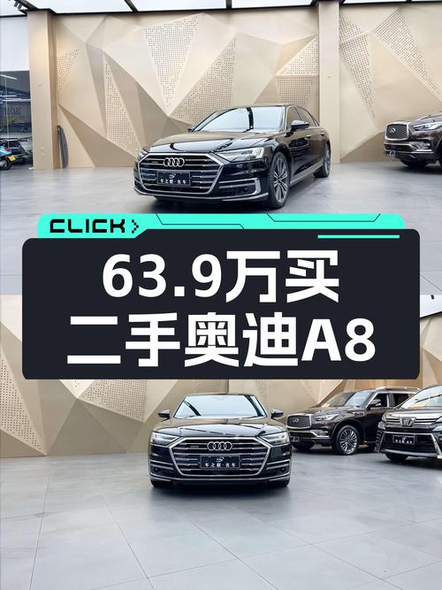 63.9万买 2022款奥迪 A8，表显6.4万公里，沈阳车源1过户