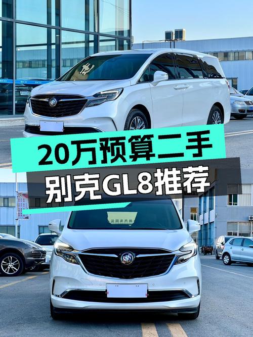 20万预算，商务接待新高度——二手别克GL8ES陆尊653T尊享型