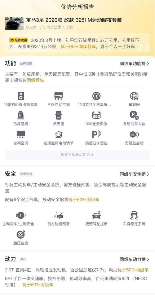 2020年宝马 3系曜夜套装，3.14万公里未过户，仅售15.69万！