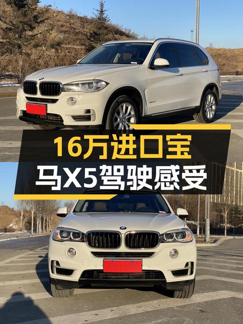 16万体验进口宝马X5，3.0T+8AT，百公里加速仅需6.5秒！
