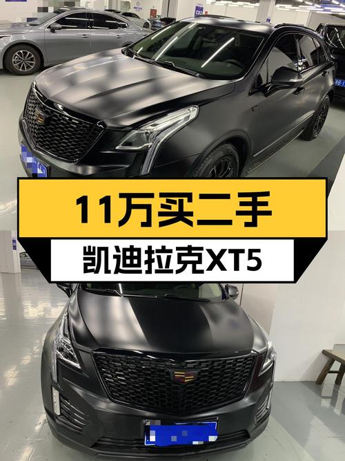 11.03万的 2018款凯迪拉克XT5，宁波车源，1过户8万多公里