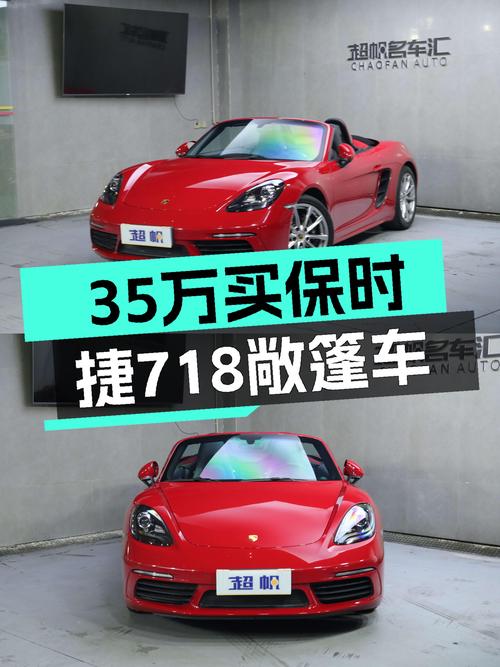 2019年上牌保时捷718，曾经的敞篷梦想座驾，现在只要35万！