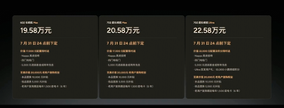 小鹏G7提供图